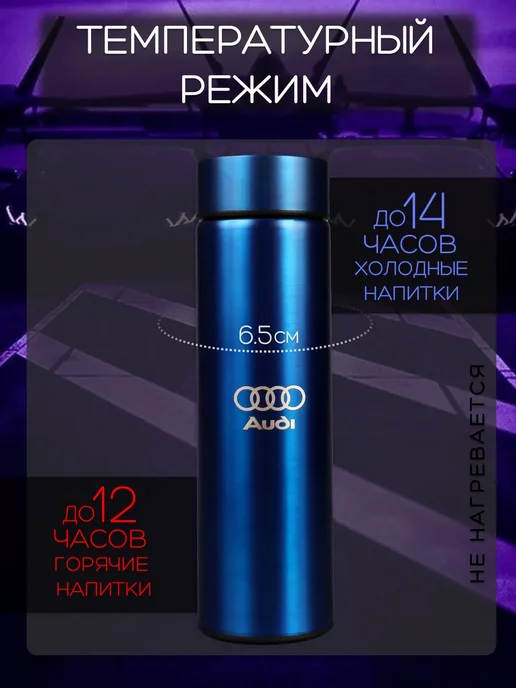 AUDI Сенсорный термос с датчиком температуры Ауди, синий, фото 2
