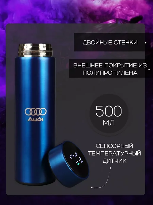 AUDI Сенсорный термос с датчиком температуры Ауди, синий, фото 3