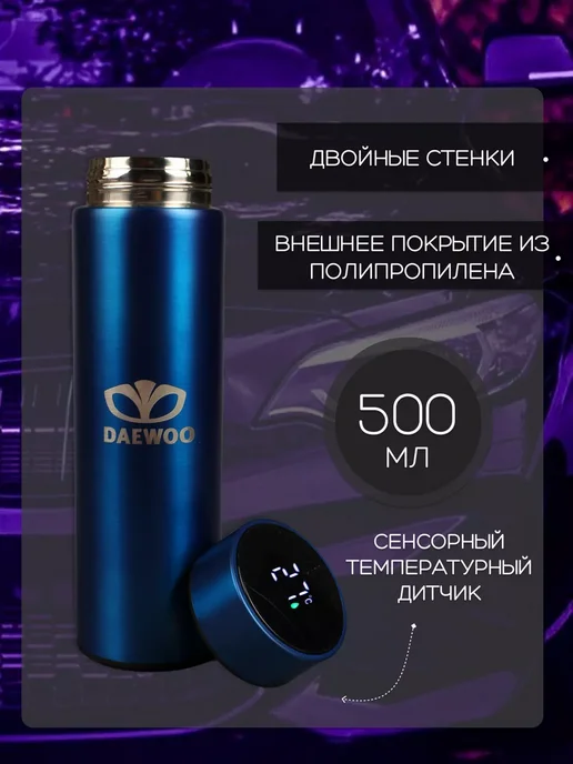 DAEWOO Сенсорный термос с датчиком температуры Дэо, синий, фото 3