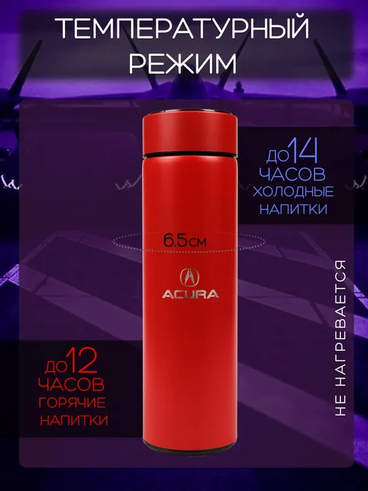 Acura Сенсорный термос с датчиком температуры Акура, красный, фото 3