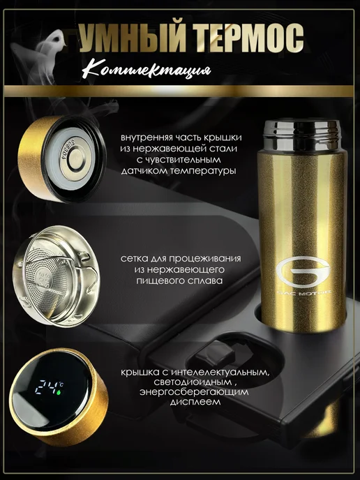GAC Сенсорный термос с датчиком температуры Гак, желтый, фото 2