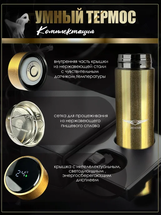 GENESIS Сенсорный термос с датчиком температуры Генесис, желтый, фото 2