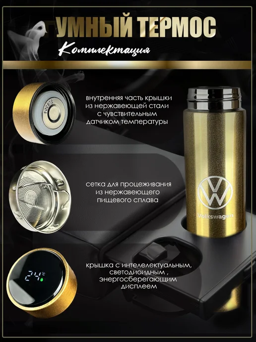Volkswagen Сенсорный термос с датчиком температуры Фольцваген, желтый, фото 2
