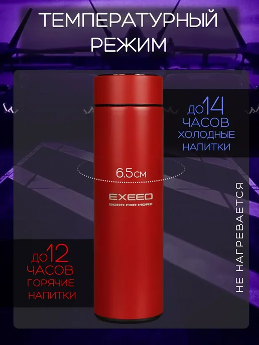 EXEED Сенсорный термос с датчиком температуры Иксид, красный, фото 2