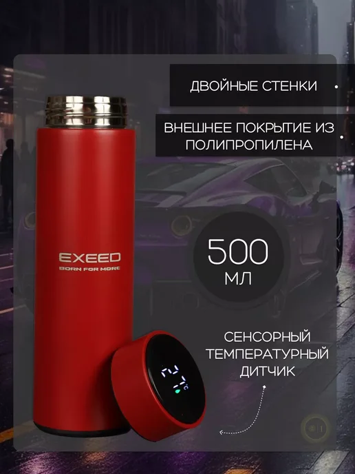 EXEED Сенсорный термос с датчиком температуры Иксид, красный, фото 3
