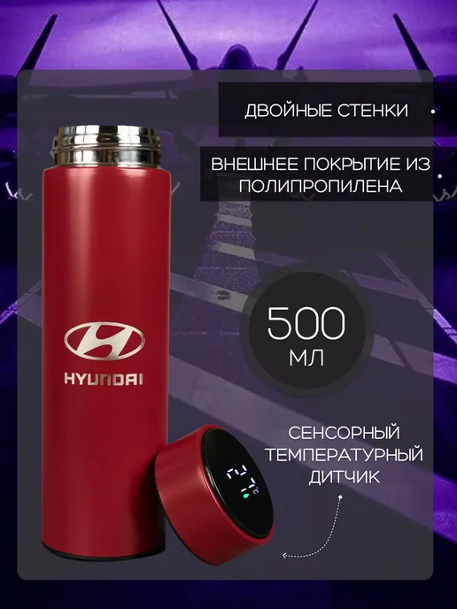 Сенсорный термос с датчиком температуры Хендай HYUNDAI, красный, фото 3