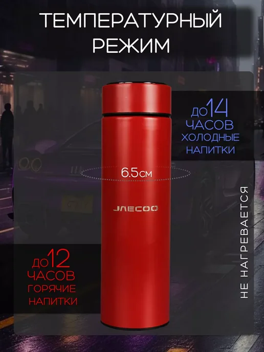JAECOO Сенсорный термос с датчиком температуры Джаеко, красный, фото 2