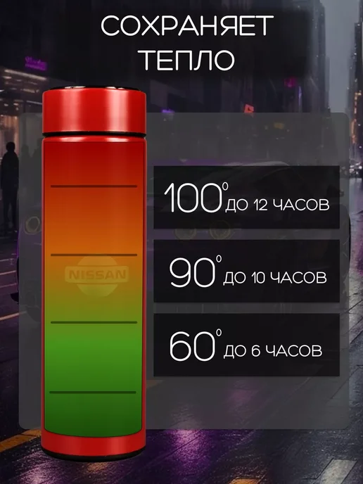 NISSAN Сенсорный термос с датчиком температуры Ниссан, красный, фото 4