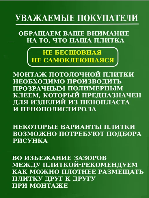 ПКФ Уникс Плитка потолочная пенопластовая с рисунком 50х50см, белый, фото 8
