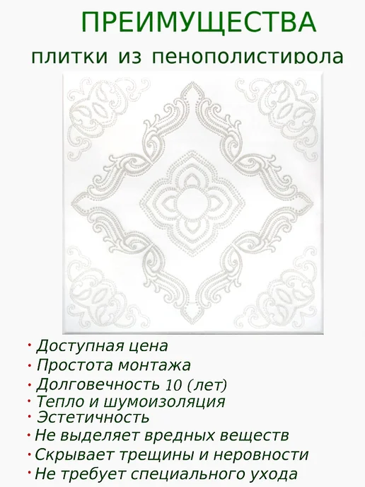 ПКФ Уникс Плитка потолочная из пенопласта экструдированная 50х50см, белый, фото 6