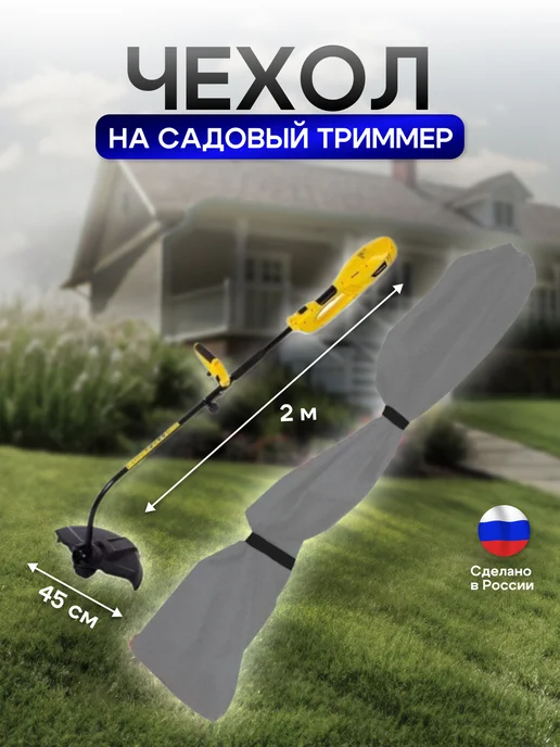 NETWATTER Чехол на триммер электрический серый, серый, фото 2