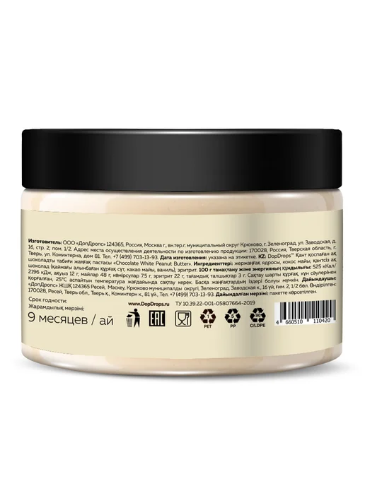 DopDrops Паста ореховая белый шоколад арахис 250г, 250 г, фото 4