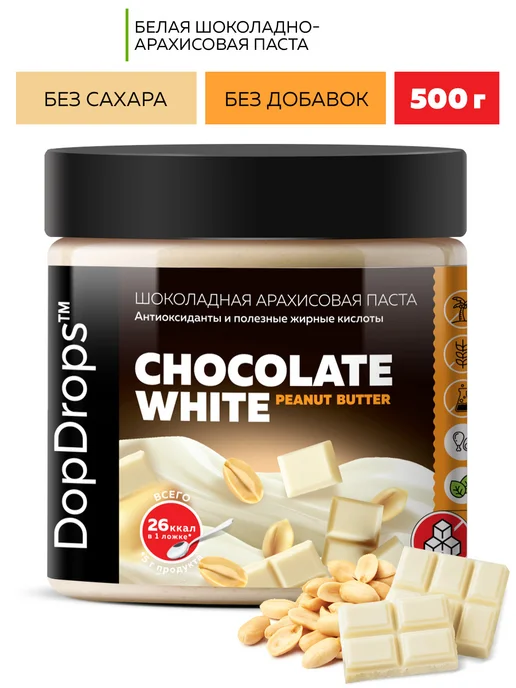 DopDrops Паста ореховая белый шоколад арахис 250г, 500 г