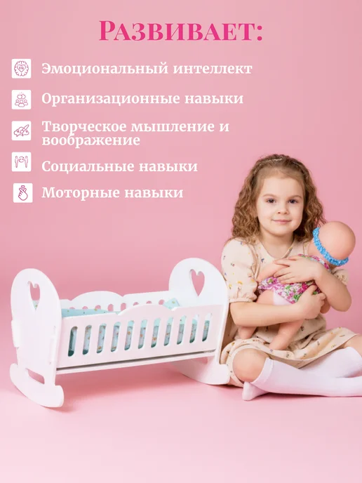Woodintone Кроватка-качалка для кукол до 45 см, белая, белый, фото 2