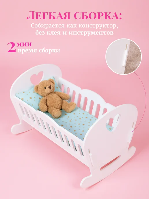 Woodintone Кроватка-качалка для кукол до 45 см, белая, белый, фото 3