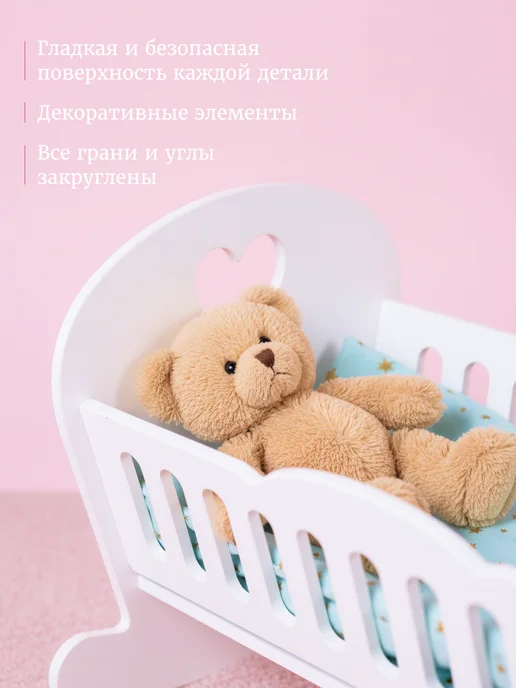 Woodintone Кроватка-качалка для кукол до 45 см, белая, белый, фото 4