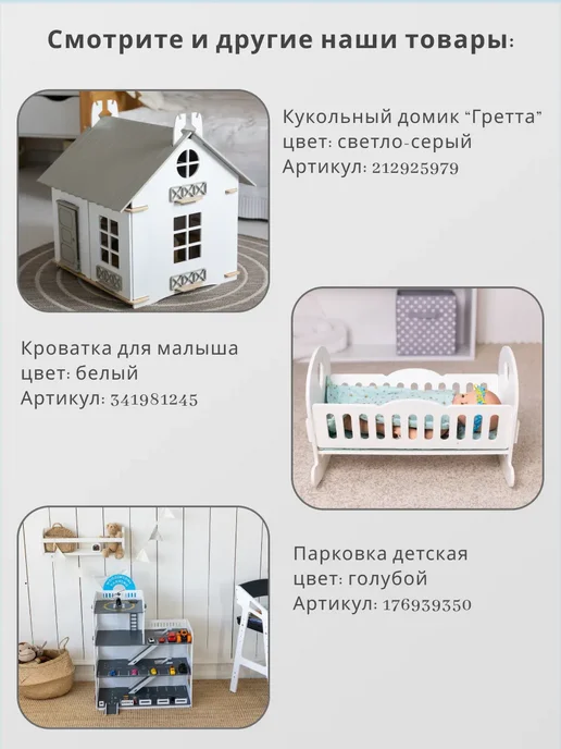 Woodintone Кроватка-качалка для кукол до 45 см, белая, белый, фото 7