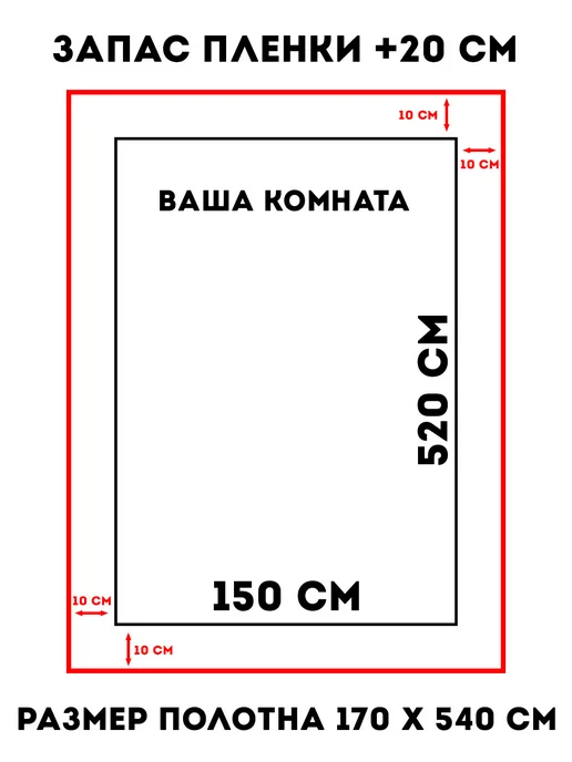 Потолочный папа Натяжной потолок 380 х 400 см комплект сатиновый без нагрева, 150x520 см, фото 2