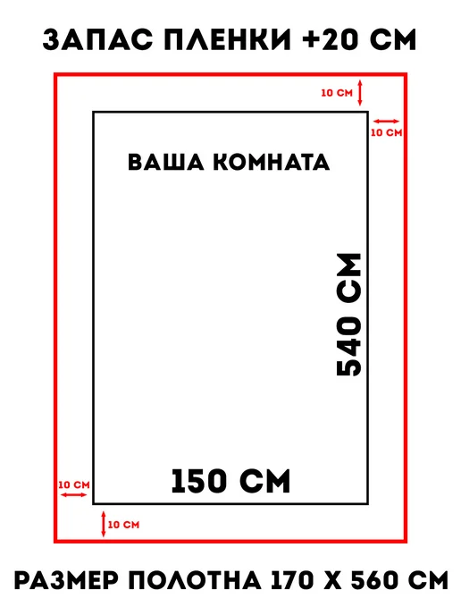 Потолочный папа Натяжной потолок 380 х 400 см комплект сатиновый без нагрева, 150x540 см, фото 2