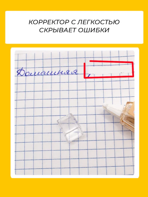 Helena Корректор замазка ленточная набор Куроми, синий, фото 4