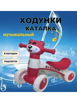 Ходунки каталка "мидведь"