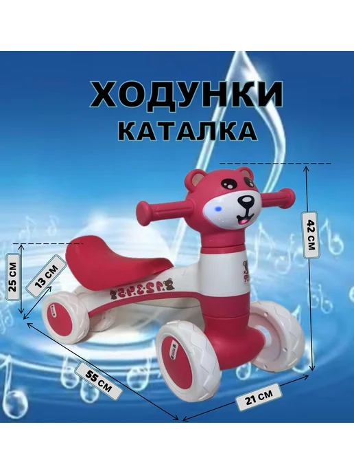 Ходунки каталка "мидведь", розовый, фото 2