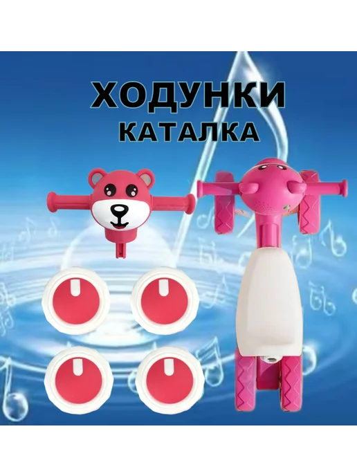 Ходунки каталка "мидведь", розовый, фото 3