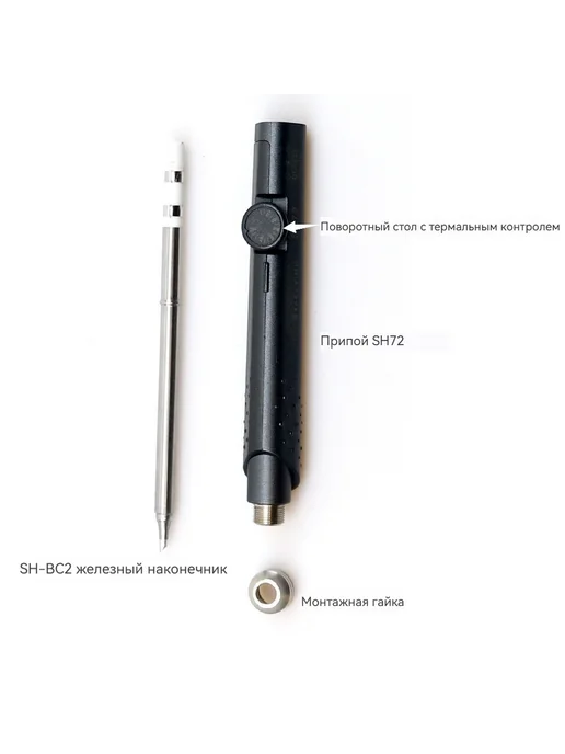 Паяльная станция iron SH72-I kit мощностью 65 Вт, 65 Вт, фото 4