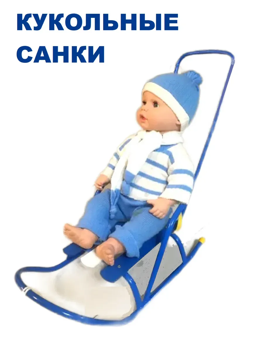 Санки для куклы с толкателем Nika