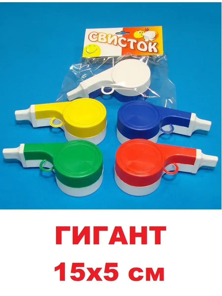 Свисток ГИГАНТ 15х5 см Strong