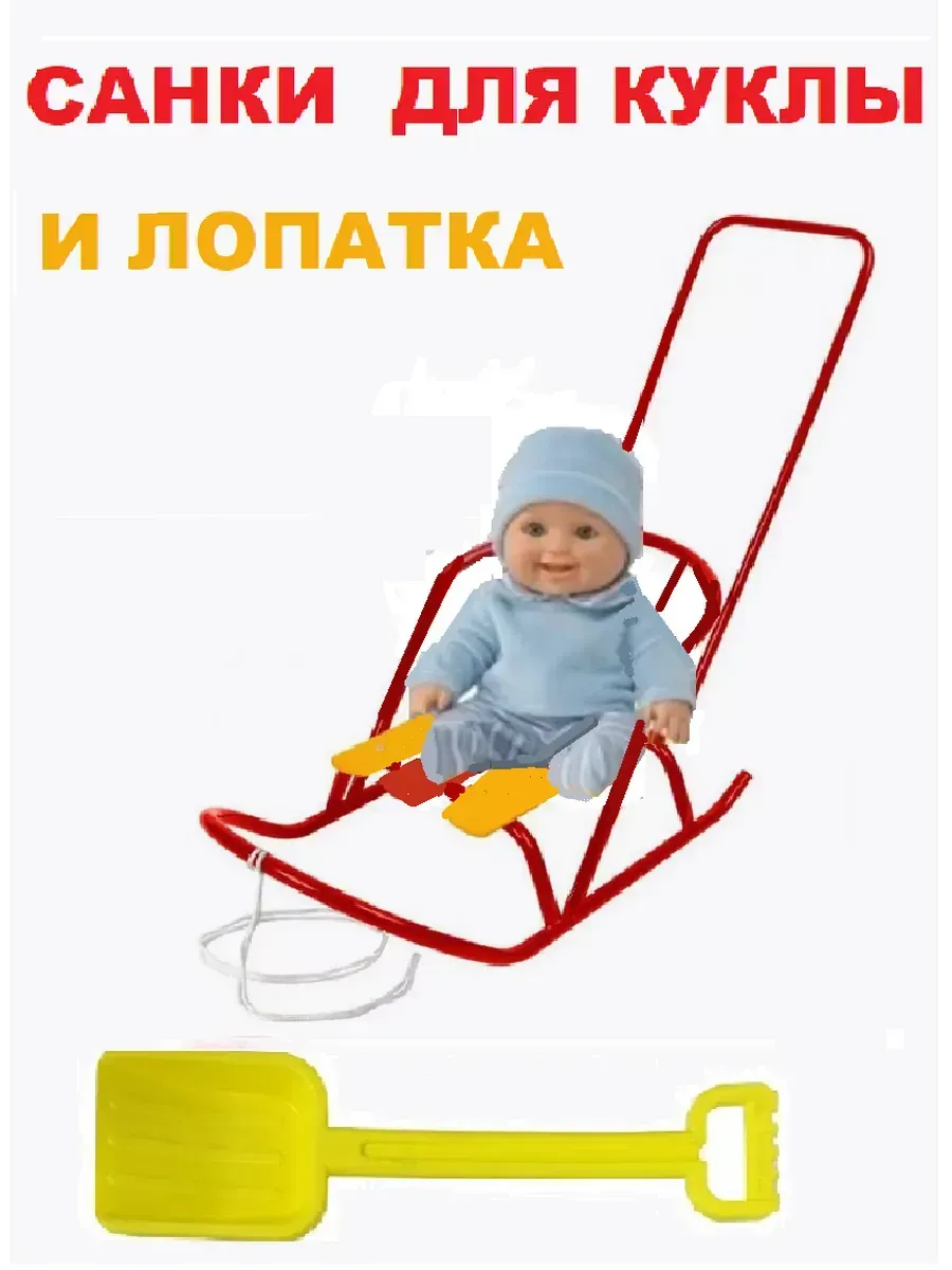 Коляска для куклы