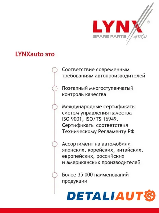LYNXAUTO Ремкомплект установки дисковых колодок BC-8378, вариант, фото 3