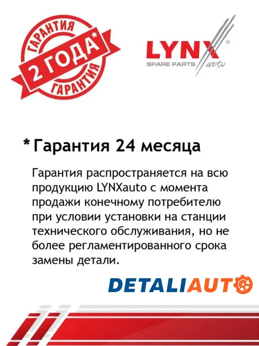 LYNXAUTO Ремкомплект тормозных колодок стояночного тормоза BC-8093, вариант, фото 2