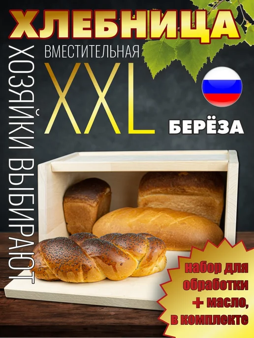 MJADO Хлебница деревянная настольная, бежевый