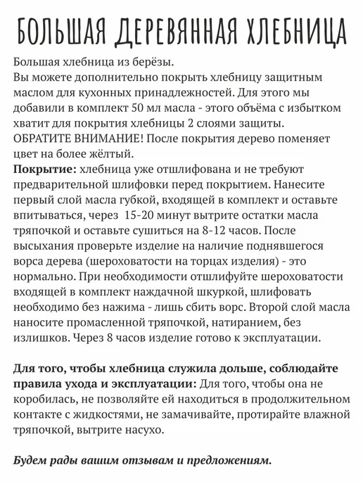 MJADO Хлебница деревянная настольная, бежевый, фото 3