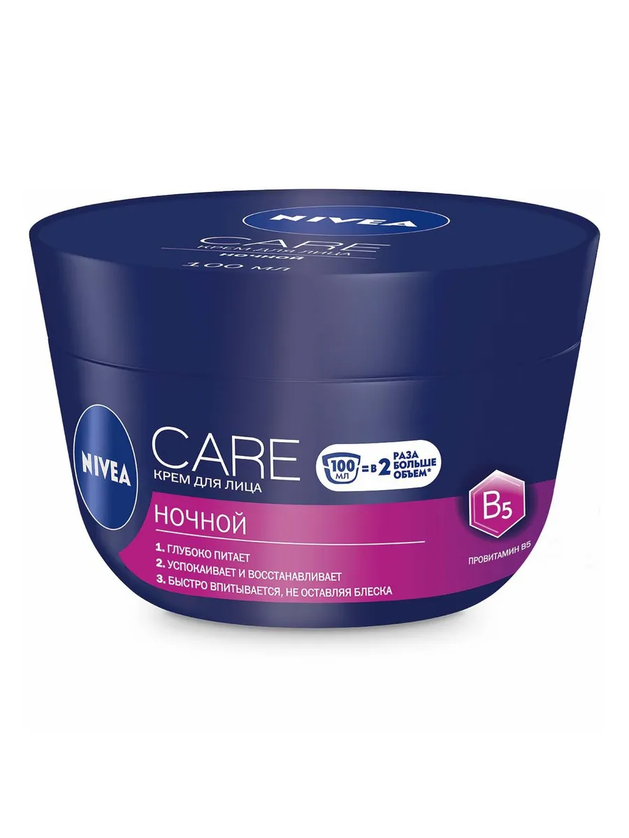 Крем для лица Nivea Care увлажняющий ночной 100 мл