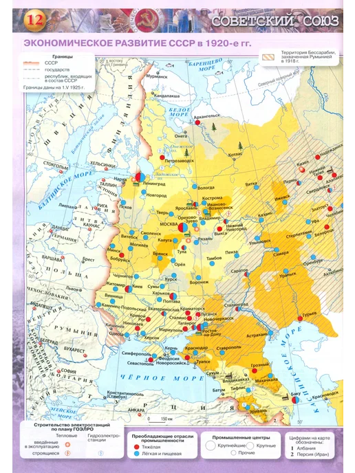 Просвещение История России. 10-11 классы. Атлас. ФГОС, Контурные карты., фото 2