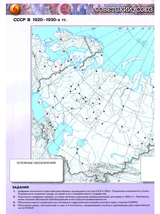 Просвещение История России. 10-11 классы. Атлас. ФГОС, Контурные карты., фото 3