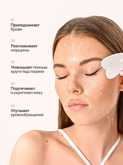 BabeKate Гуаша скребок ролик массажный для лица массажер, белый, фото 2