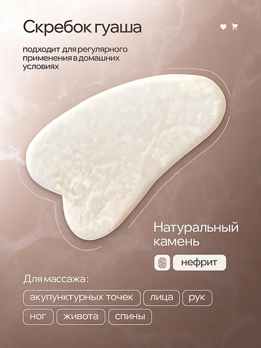 BabeKate Гуаша скребок ролик массажный для лица массажер, белый, фото 3