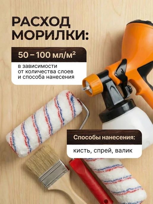 ARMOUR ECO Морилка для дерева водная, вариант, фото 6