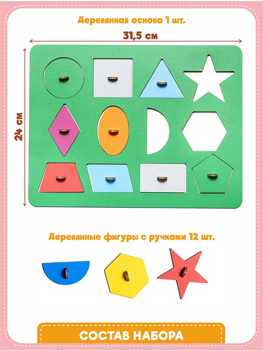 Рамки-вкладыши М.Монтессори Геометрия Smile Decor, вариант, фото 2