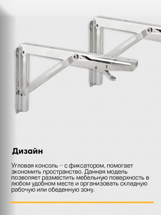 SANBERG Кронштейн для полки складной на стену 315х145 мм, 315x145 мм, фото 3
