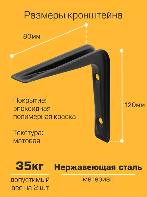 SANBERG Кронштейн для полки на стену 100х100 мм, 120x80 мм, фото 2