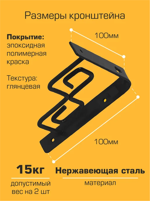 SANBERG Кронштейн для полки на стену 100х100 мм, 100x100 мм, фото 2