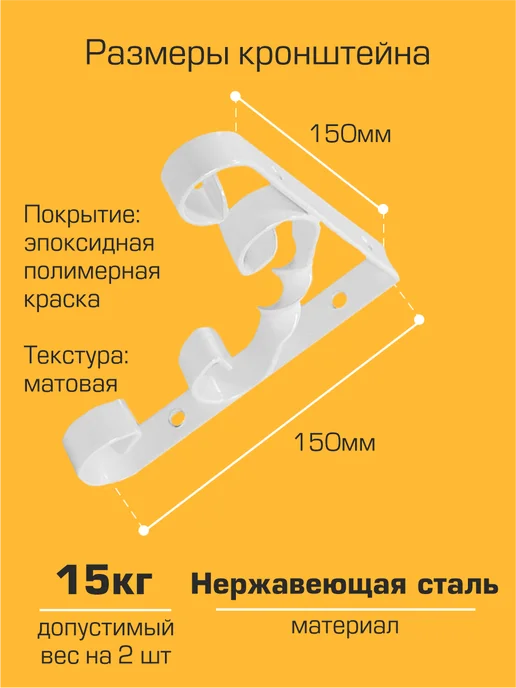 SANBERG Кронштейн для полки на стену 150х150 мм, 150x150 мм, фото 2
