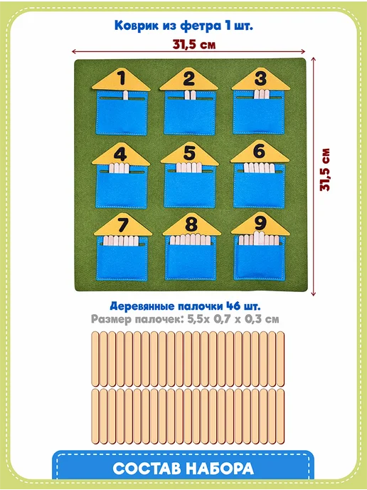 Дидактический коврик Домики - считалки Smile Decor, вариант, фото 2
