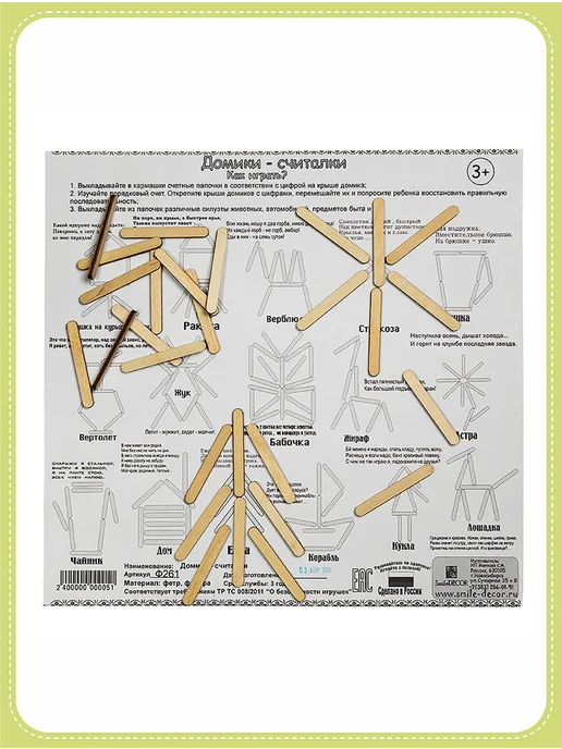 Дидактический коврик Домики - считалки Smile Decor, вариант, фото 3