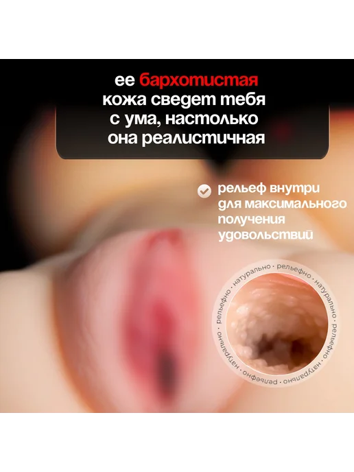 Мастурбатор мужской секс игрушки для 18+, бежевый, фото 5