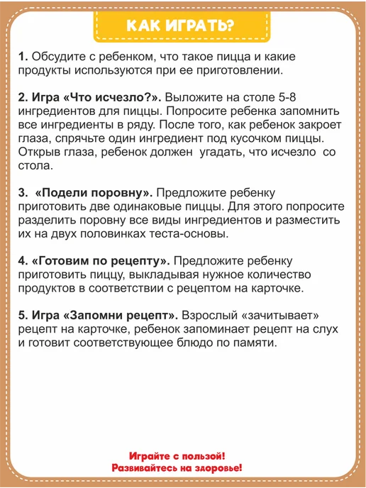Дидактический коврик Пицца Smile Decor, вариант, фото 5